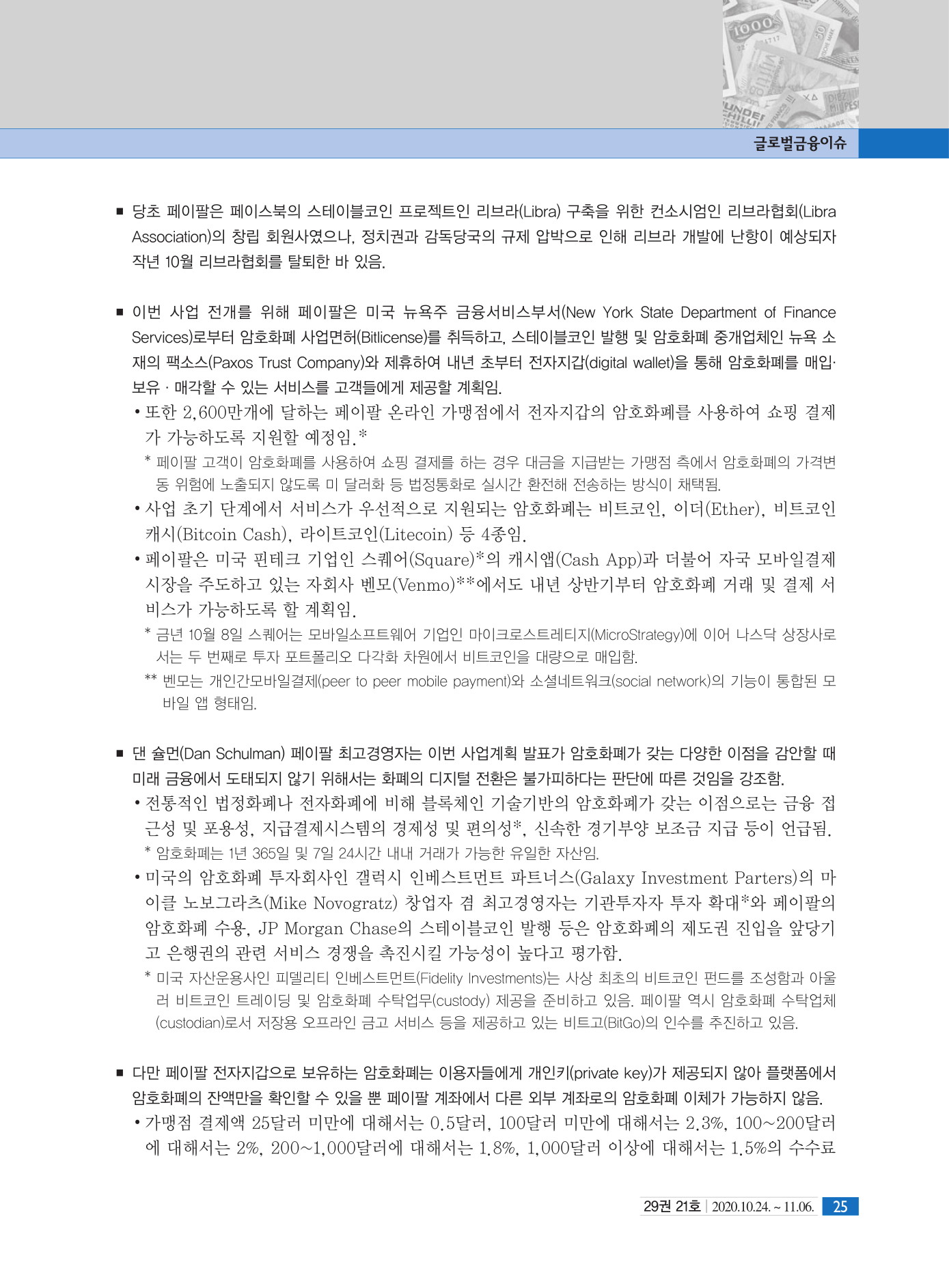 Preview: 03-29-21-i3-3.pdf