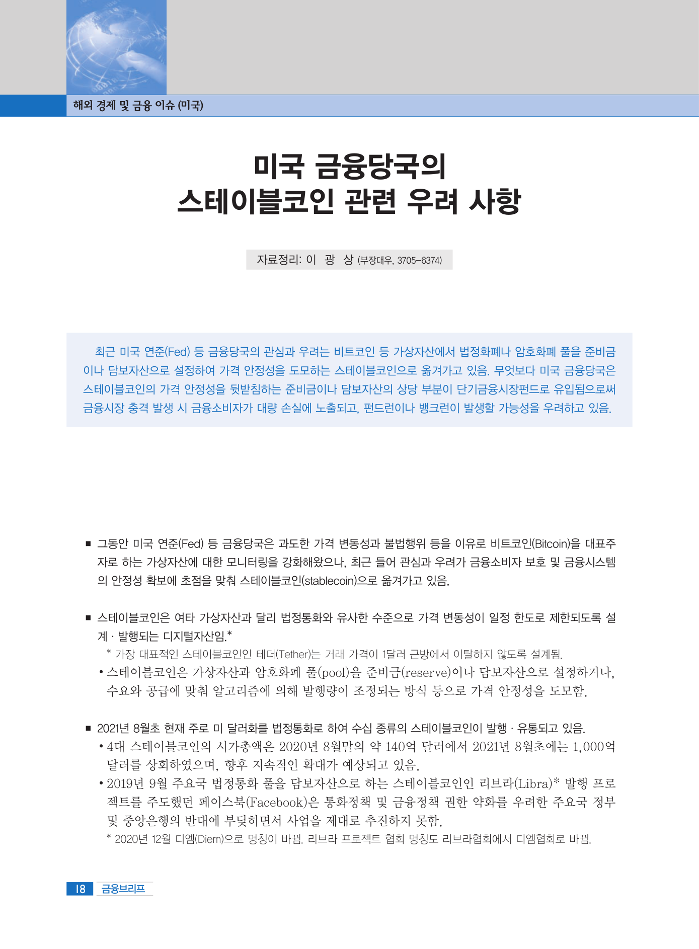 Preview: 03-30-17-i1-3.pdf