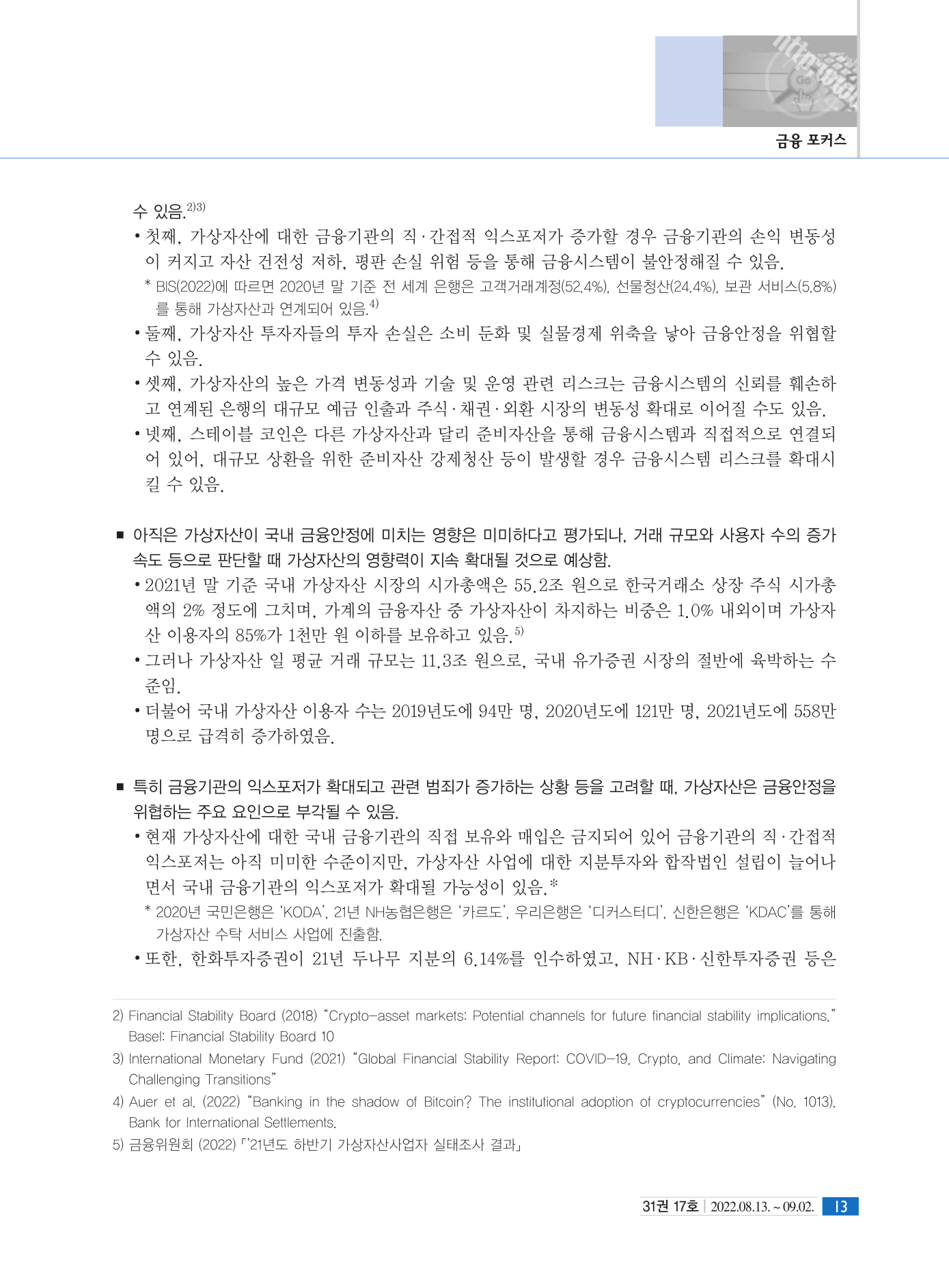 Preview: 02-31-17-f2-3.pdf