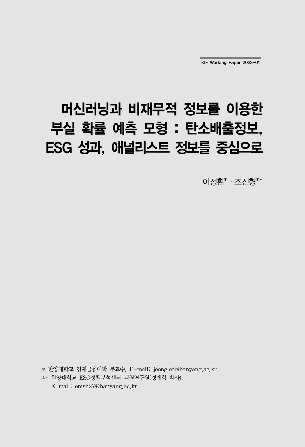 Preview: WP23-01.pdf