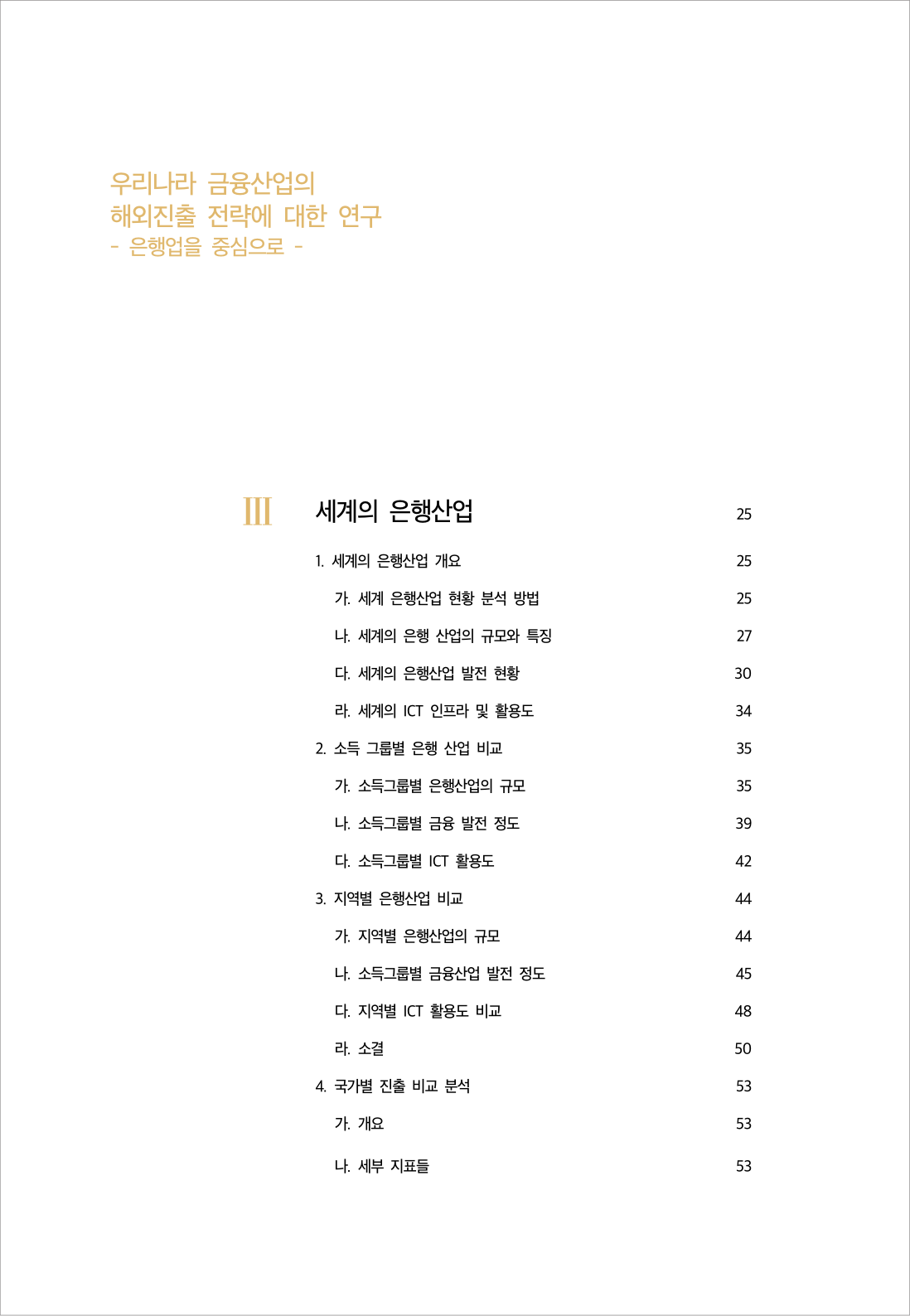 Preview: WP23-14.pdf